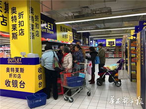 家樂福開奧特萊斯 新零售時代實(shí)體店的花樣求生與日用百貨銷售變革